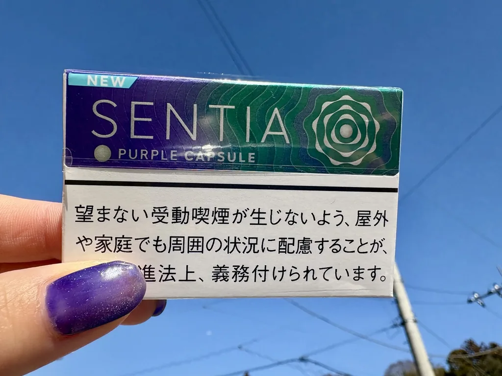 センティア パープル カプセル