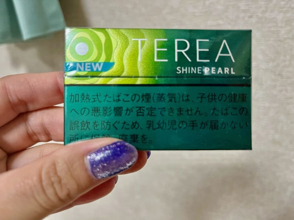 テリアシャインパール