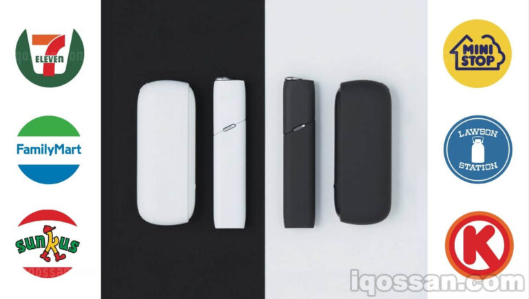 新型アイコス3とマルチが全国コンビニで発売開始