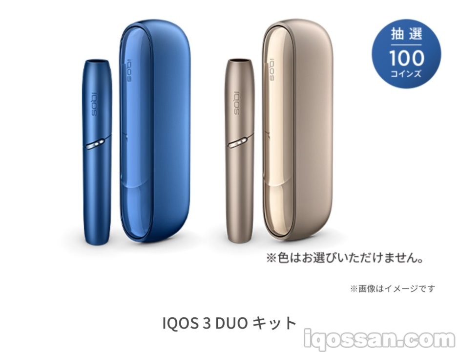 IQOS - iQOS 3デュオ ウォームカッパー アルミカバー マルチ ミント 3