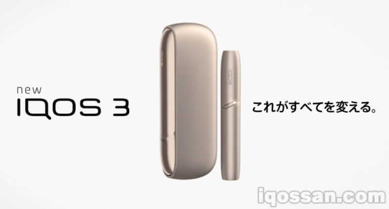 iqos3の画像