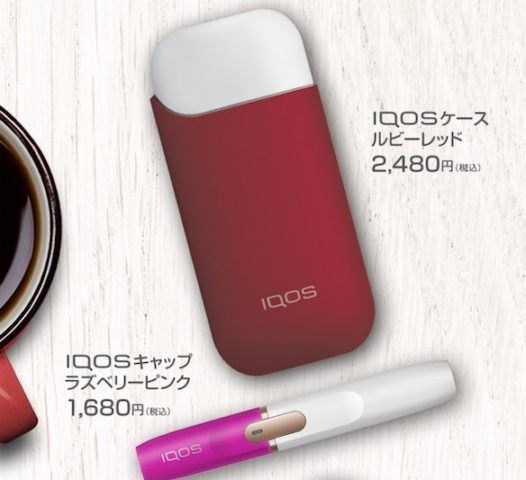 アイコス IQOS 【ダークレッド】 2.4plus 限定カラー本体キット未登録