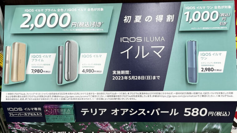 豪奢な IQOSイルマワンネオン 本体 充電器 お早めに =∩_∩= 値下げNO