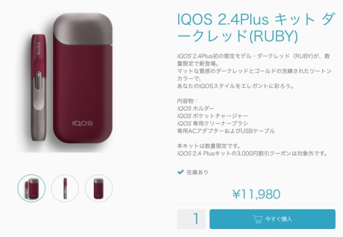 IQOS - アイコス ダークレッド 新品未使用の+spbgp44.ru