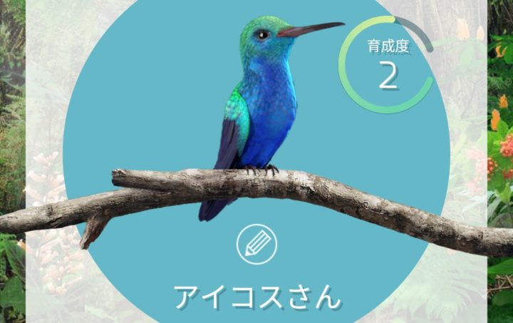 アイコス育成ゲーム