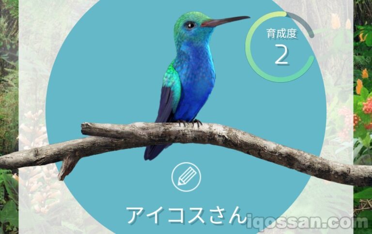 アイコス育成ゲーム