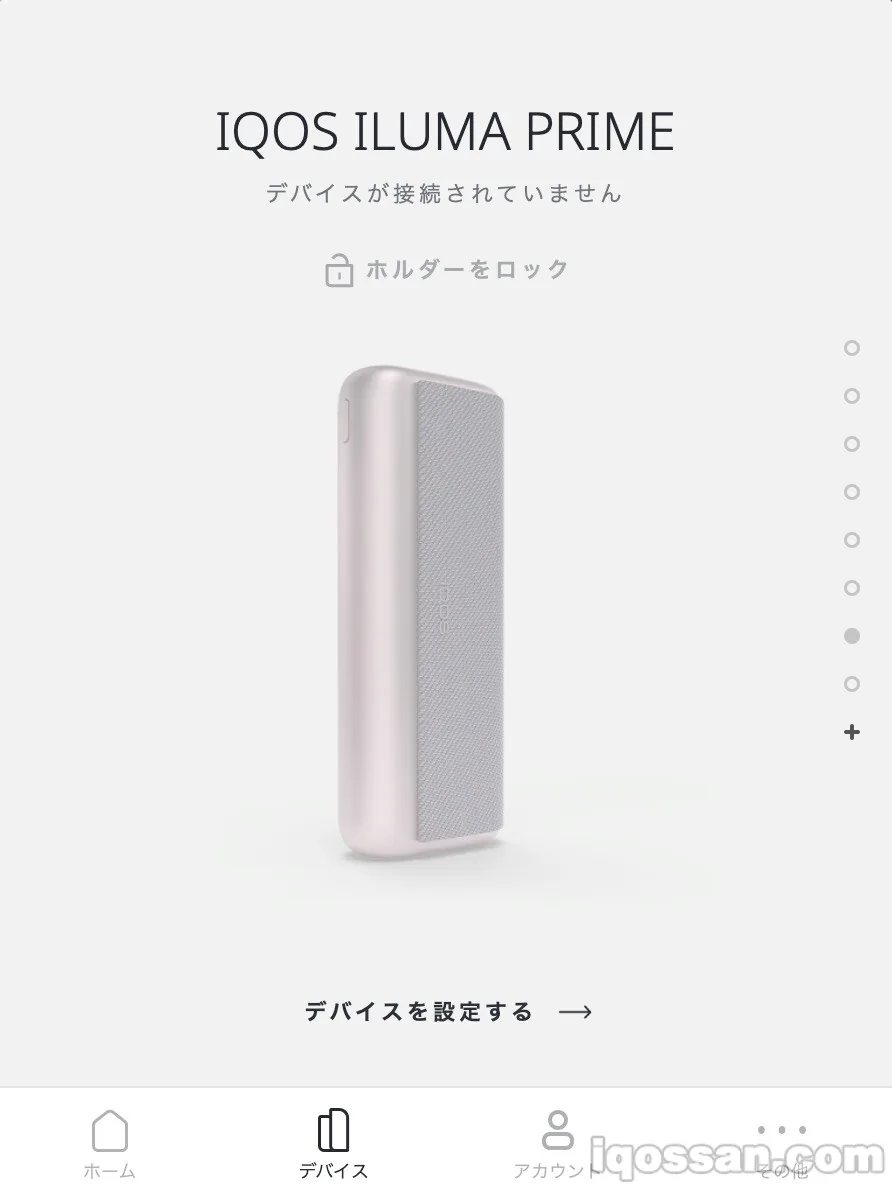 アイコスアプリにログインした状態。IQOS ILUMA PRIMEが製品登録されているとこのような表示がされる。