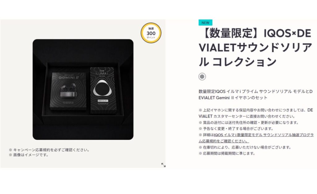 「サウンドソリアル コレクション」
