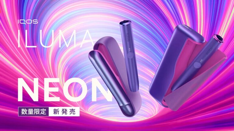 IQOS ILUMA NEON（アイコス イルマ ネオン）限定モデルが5月17日発売 