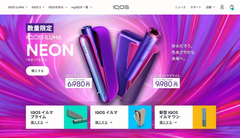 再入荷】IQOSイルマネオンが販売開始わずか1日で品切れ状態に