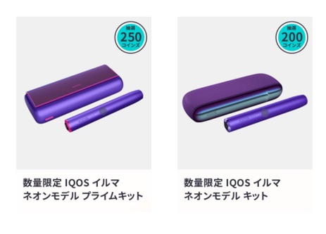 IQOS - iQOS イルマプライム ネオンカラーの+inforsante.fr