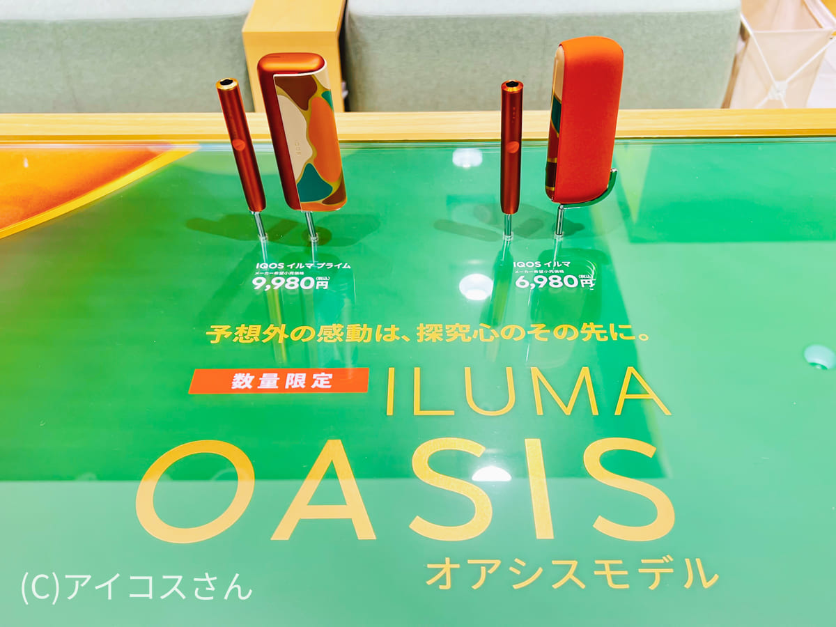 アイコスストアで展示されているアイコスイルマとアイコスイルマプライムの「オアシス」モデル
