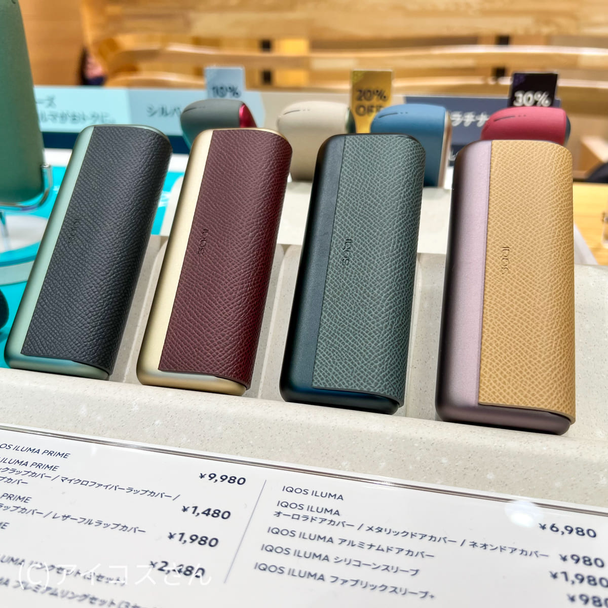 大量入荷 IQOS アイコス イルマプライム ラップカバー kolor 非売品