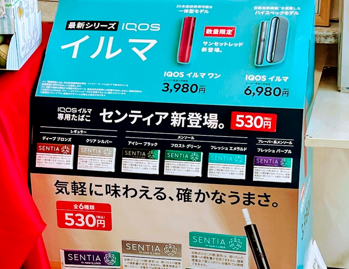 IQOS イルマワン - タバコグッズ