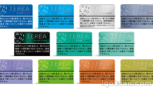 全種解説!アイコスイルマ用スティック「テリア」11種類を吸い比べ評価