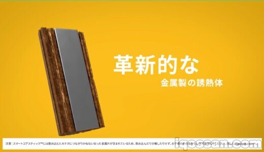 新型「IQOS ILUMA」の専用たばこスティック「テリア」の中には金属が入っている