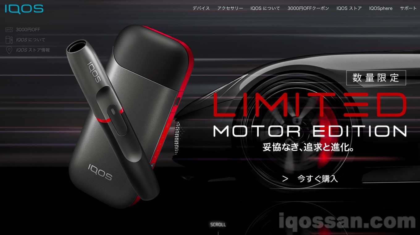 IQOS 2.4Plus キット Motor Edition