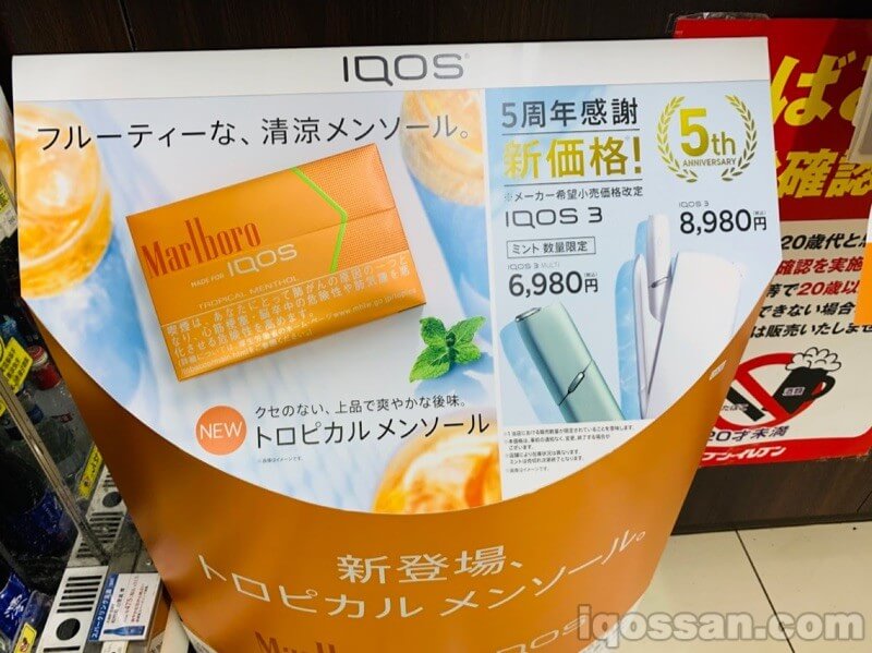 マルチのミントカラーが買える!