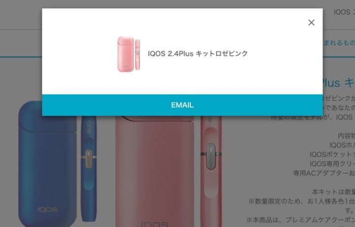 超目玉枠】 IQOS 2.4Plus キット サファイアブルー - ファッション小物