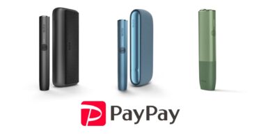 IQOSを買うとPayPayがもらえる！1000万円限定デバイス本体購入で10%ポイント付与キャンペーンが開始
