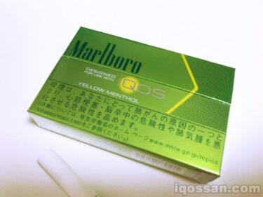 【速報】アイコス（IQOS）専用タバコが40円値上げ 10月から
