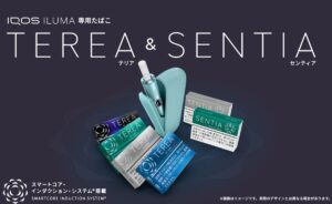 アイコス用たばこスティックが全品値上げ