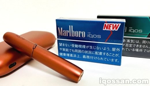 もう試してみた?アイコスのリッチレギュラーは「重厚なたばこ感」を愉しめる新フレーバーだった