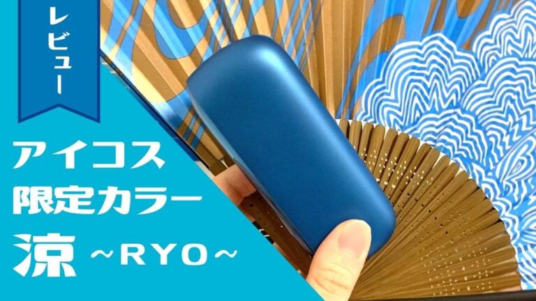 ファッション通販】 新品未開封 IQOS 3 DUO アイコス3 デュオ 数量限定 ...