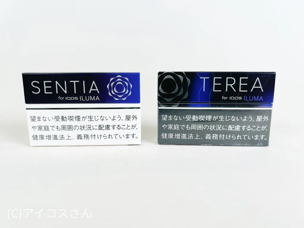 「センティア アイシー パープル」と「テリア ブラック パープル メンソール」の画像