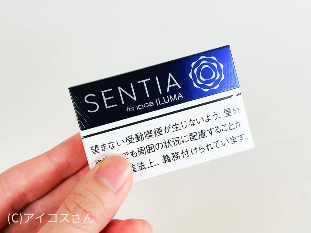 センティア アイシー パープルの画像