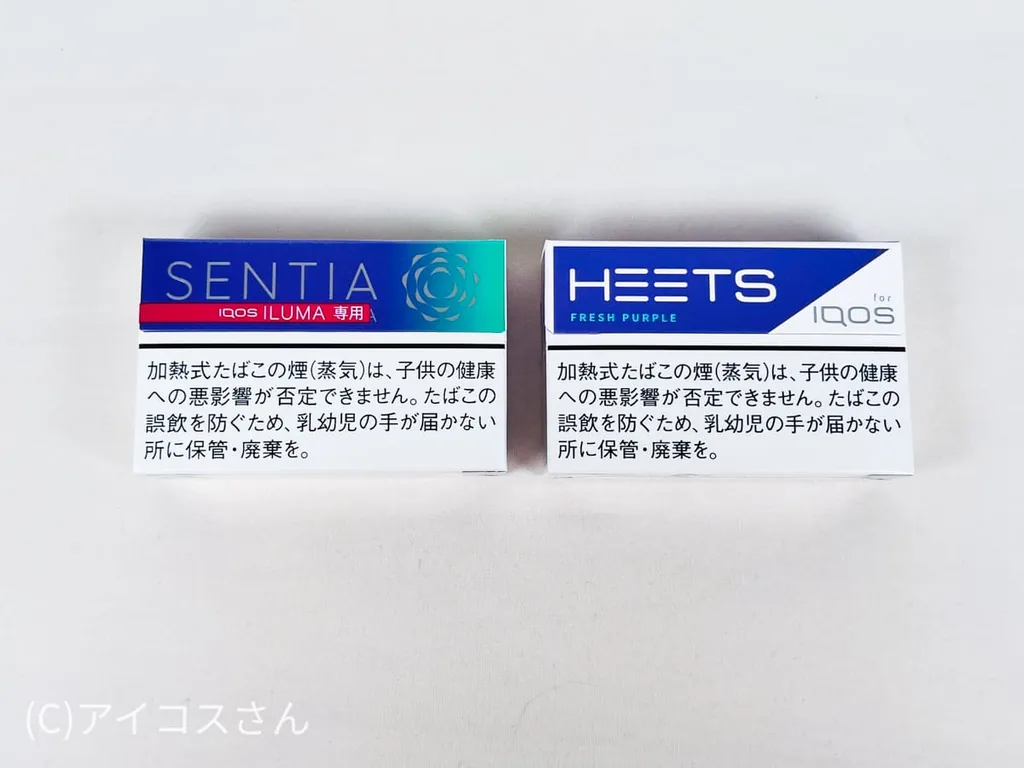 センティアとヒーツのフレッシュパープルを比較