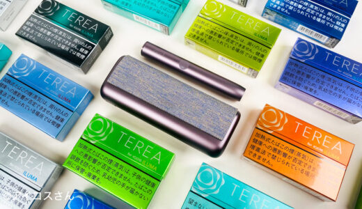 全種解説!アイコスイルマ用スティック「テリア」12種類を吸い比べ評価