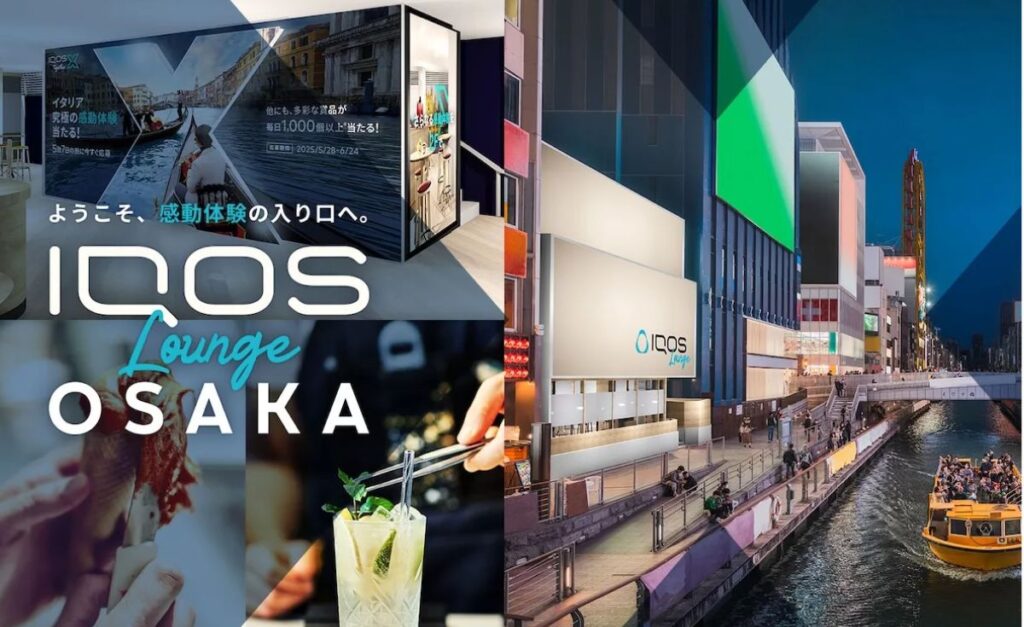 IQOS Lounge Osakaが期間限定でオープン!