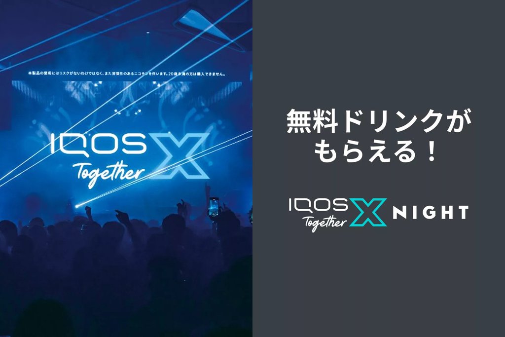 IQOS Together X Night 2026 東京クラブイベントのメイン画像