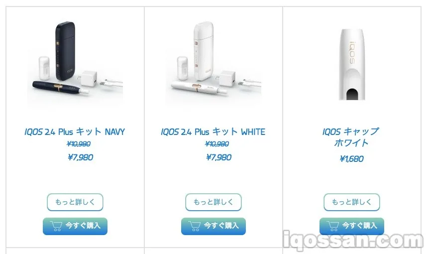 新型アイコス購入画面