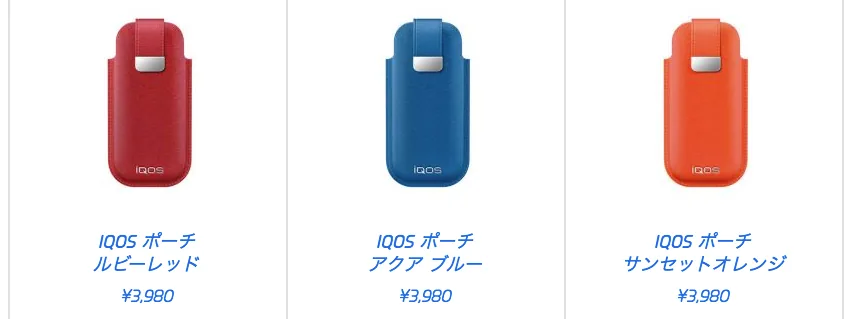 アイコスショップ限定ポーチ