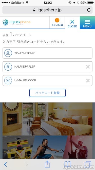 カメラモードで一気にパックコードを貯める