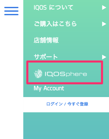 iQOSphereにアクセス！