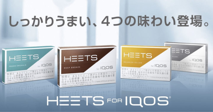 アイコスIQOS ヒーツ(HEETS)の画像