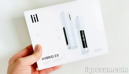 リル ハイブリッドの値段はいくら?どこで買うのが1番お得か購入方法まとめ