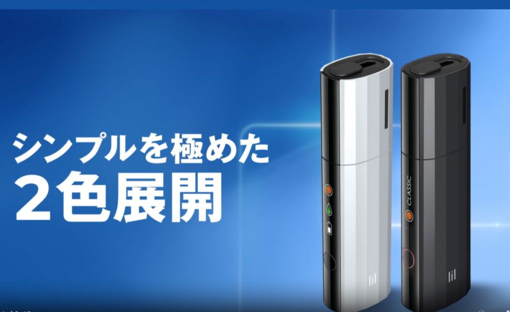 【lil HYBRID】リルハイブリッド3.0まとめ
