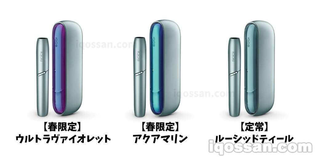 3つのデバイスデザインのカラーリングを比較してみると、ほぼベースカラーは一緒なことがわかる。基本は「ルーシッドティール」だ。