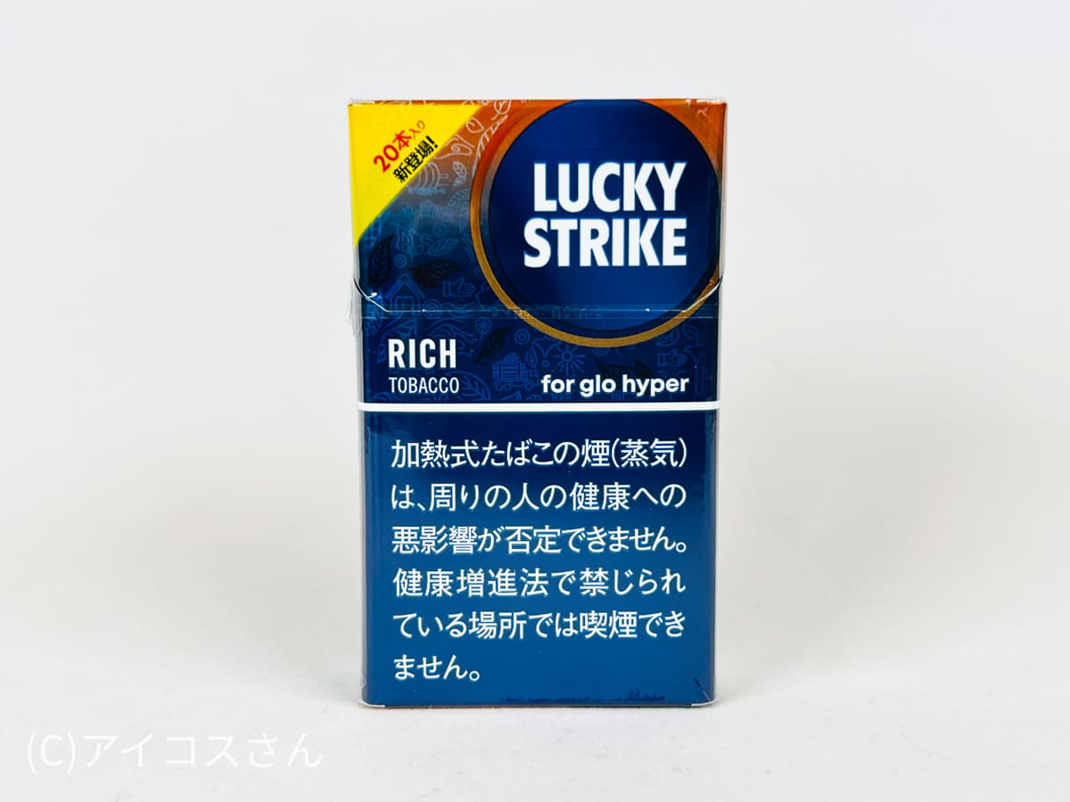 ラッキーストライクシリーズ　「glo hyper専用」　サンプル引換券45枚