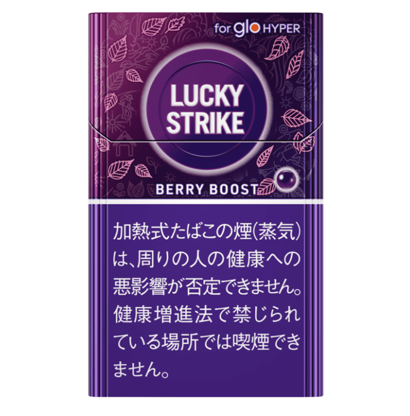ラッキーストライク・ベリー・ブースト