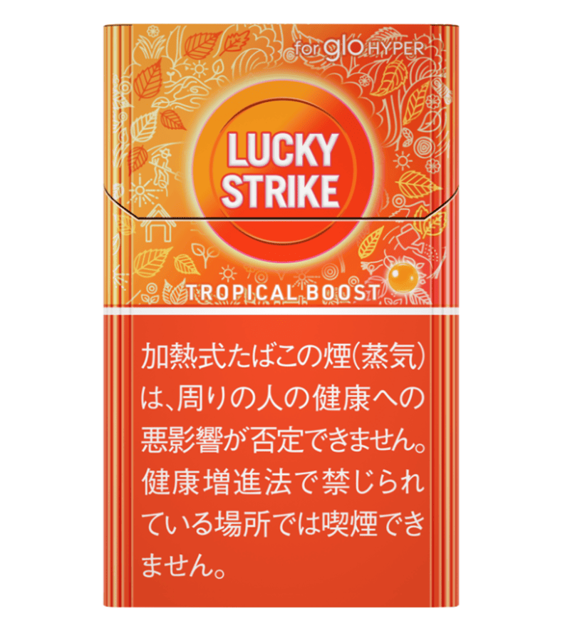 ラッキーストライク・トロピカル・ブースト