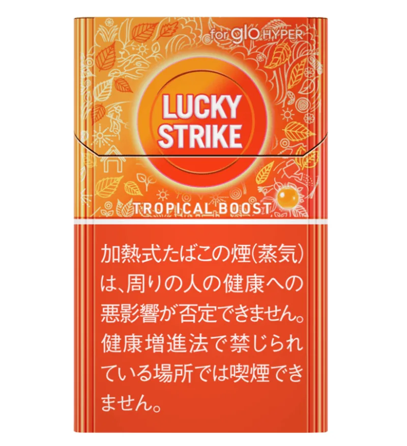 ラッキーストライク・トロピカル・ブースト