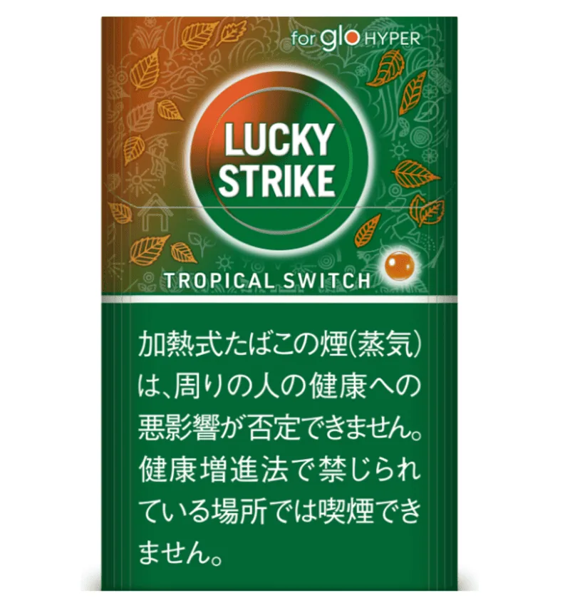 ラッキーストライク・トロピカル・スイッチ