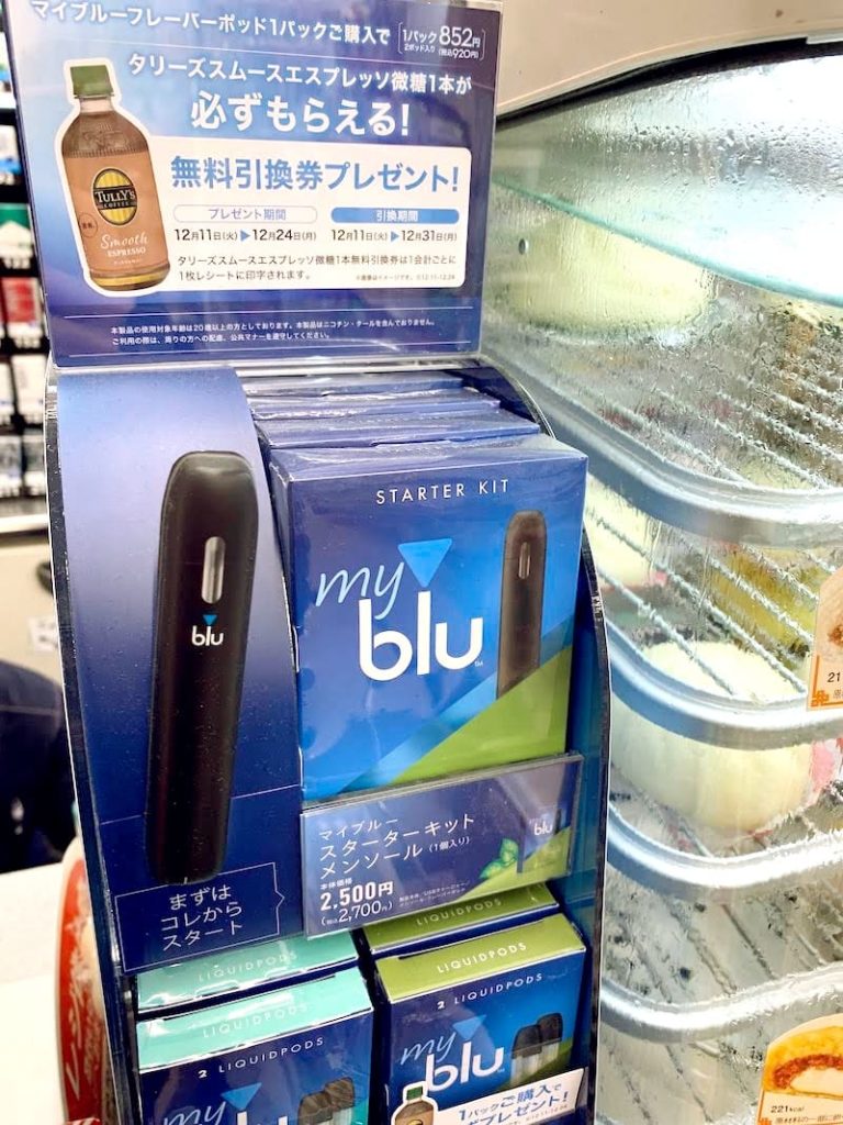 コンビニ・ファミマに売られていたmybluの画像