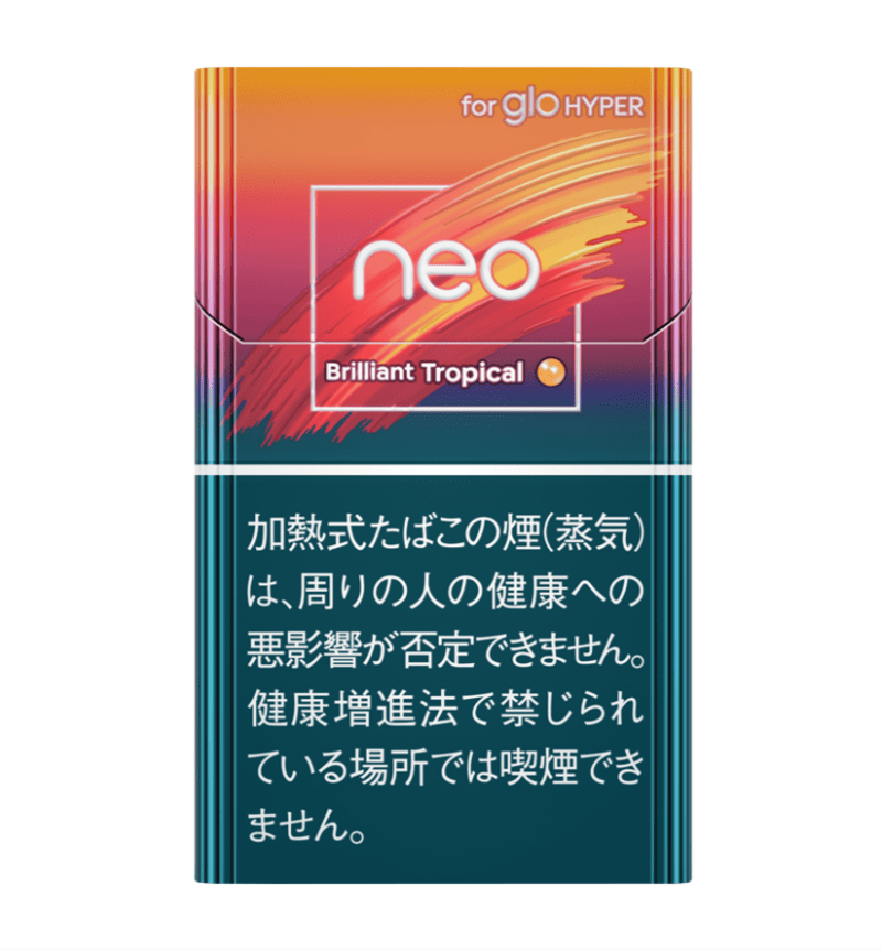 ネオ・ブリリアント・トロピカル