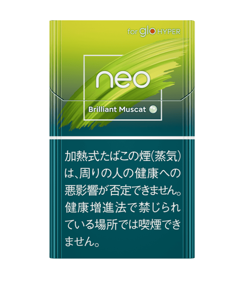 ネオ・ブリリアント・マスカット